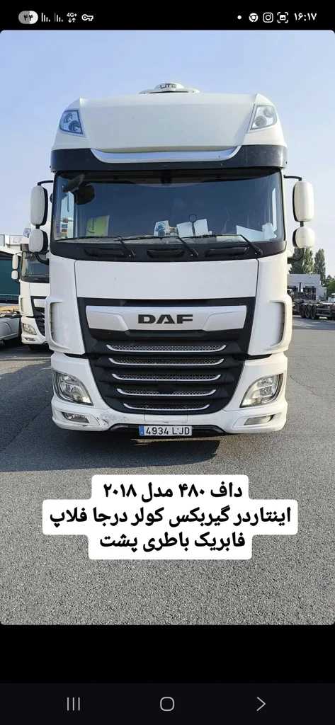آگهی فروش کشنده داف XF 480