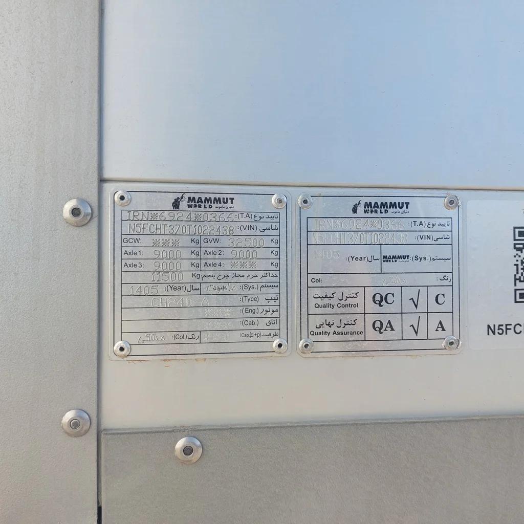 SC-106433-۴-درب-تریلر-ماموت