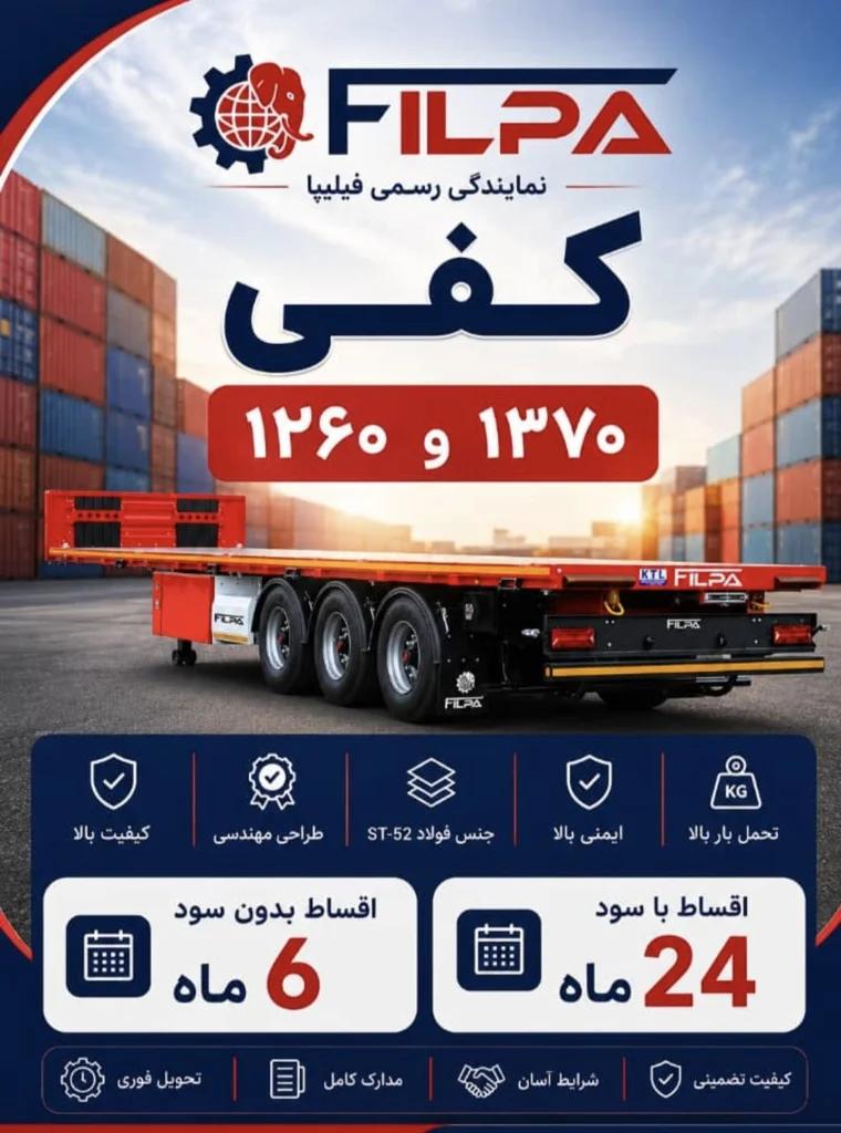 SC-106559-12.2-متر-تریلر-وزین-پرشیا