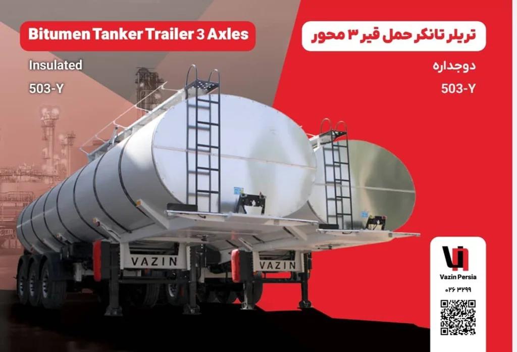 SC-106559-12.2-متر-تریلر-وزین-پرشیا