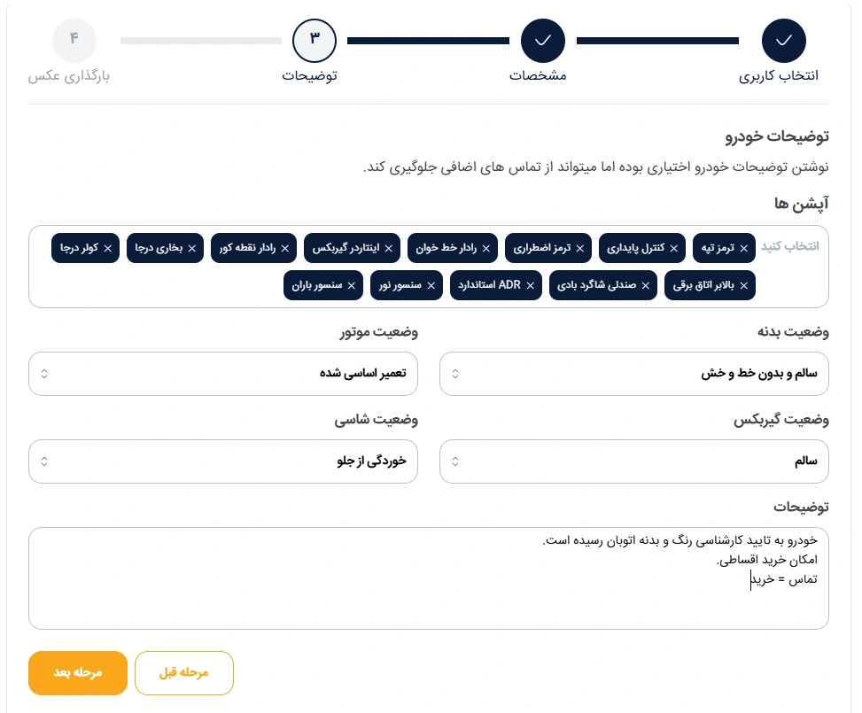 نمایشگاه انلاین اتوبان درج آگهی