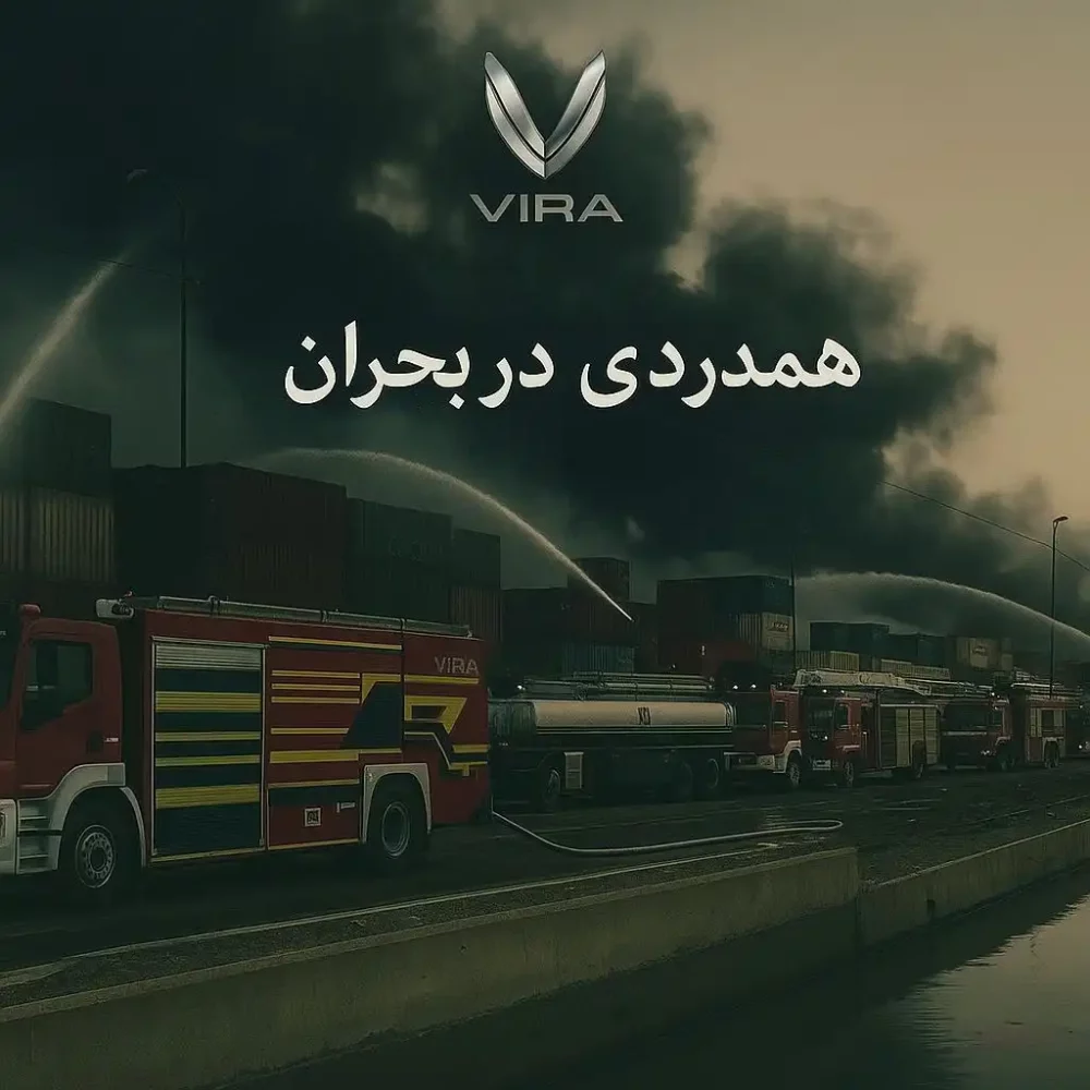 بندر عباس ویرا دیزل