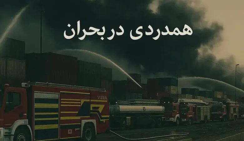 بندر عباس ویرا دیزل