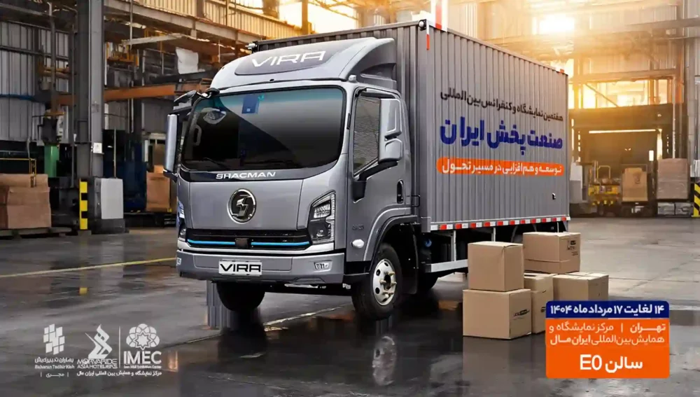 ویرا دیزل نمایشگاه