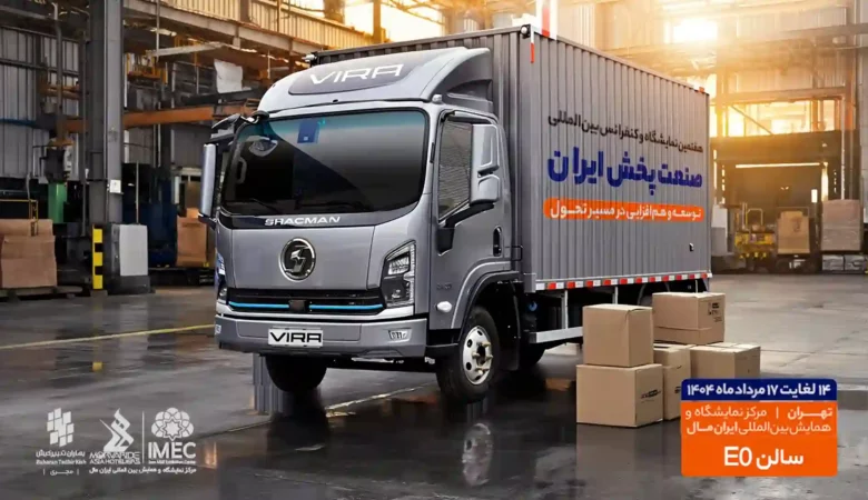 ویرا دیزل نمایشگاه