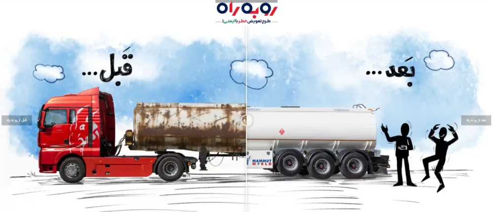 طرح رو به راه ماموت