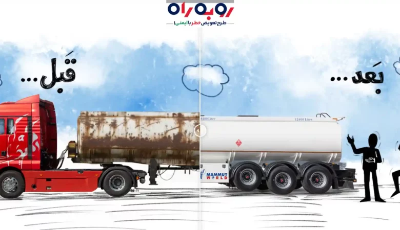 طرح رو به راه ماموت