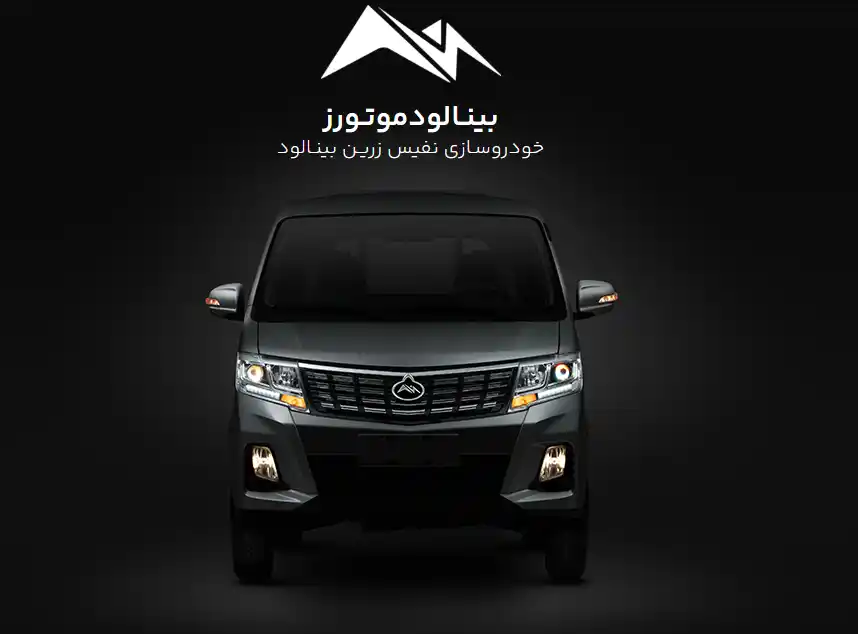 وانت بینالود t3