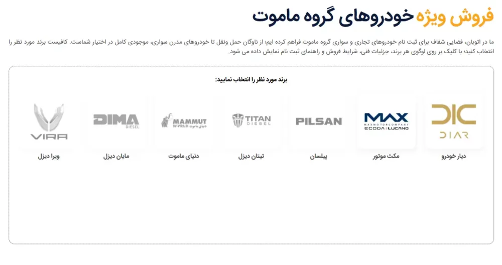 خرید خودرو اتوبان
